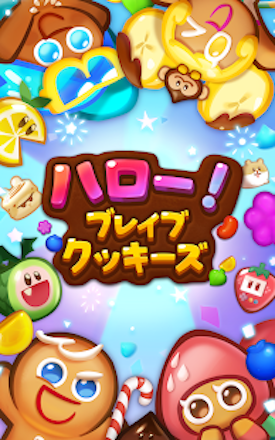 ハロブレ タイトル