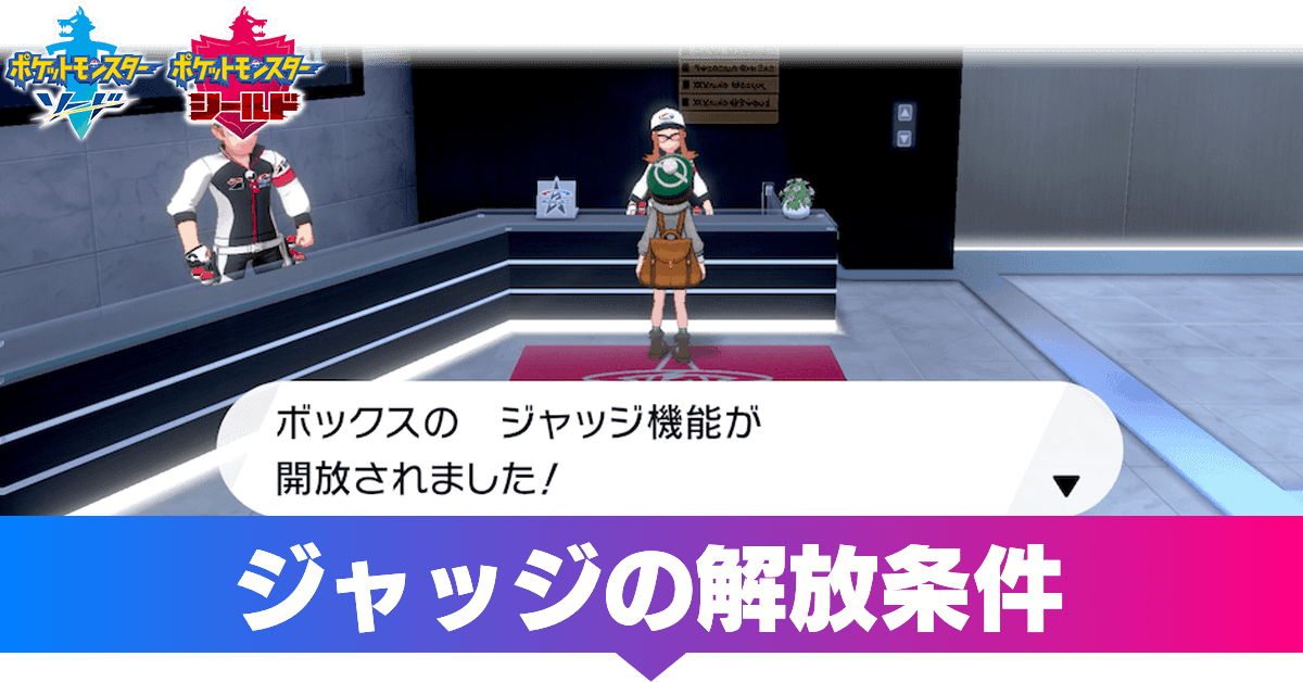 ポケモン剣盾努力値確認