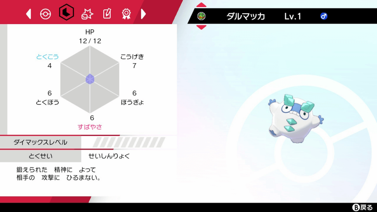 ポケモン 剣 盾 あかい いと ポケモン剣盾 超簡単 効率よくタマゴを孵化させる方法とタマゴ厳選方法まとめ