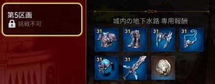 強い武器防具3の画像