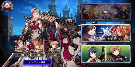 マッチバトル