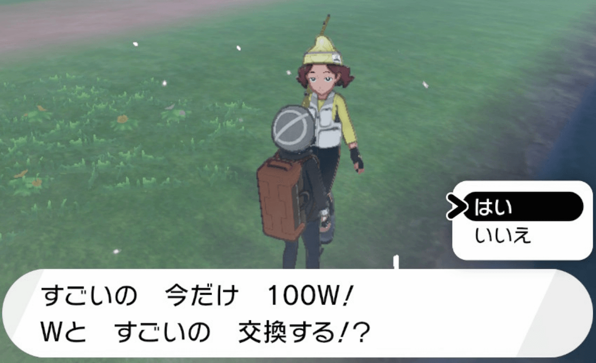 ポケモン剣盾 おおきなしんじゅの効果と入手方法 ソードシールド ゲームエイト