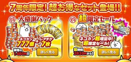 【非売品】にゃんこ大戦争 にゃんこ七味7点セット おまけ付 にゃんこ大戦争 7点セット 福袋 シールの通販 by 草's shop｜ラクマ