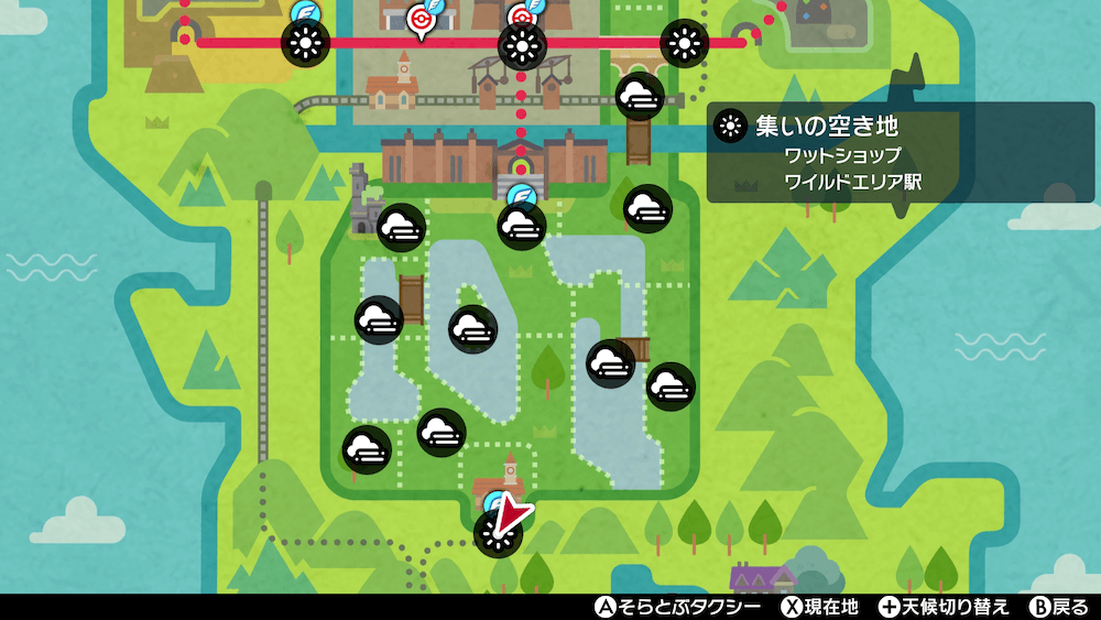 ワイルドエリア