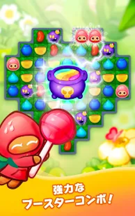 クッキーブースター