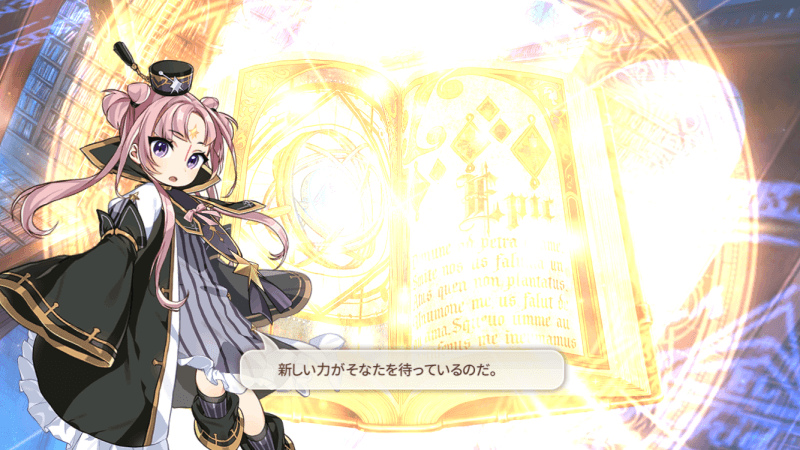 ガチャ演出（遺物星5）確定画像