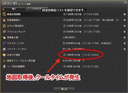 Ff14 地図の座標まとめ ゲームエイト