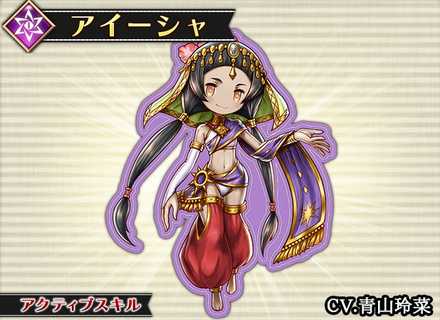 アークザラッドr アイーシャ巫女服の評価と覚醒スキル ゲームエイト