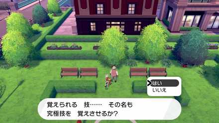 ポケモン鎧の孤島 教え技の場所一覧 剣盾 ゲームエイト