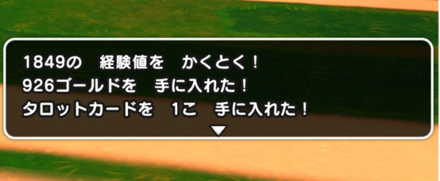 助っ人を選択して戦闘を繰り返すのがおすすめ