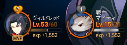 冒険_レベルアップ