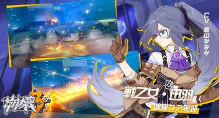 崩壊3rd 増幅コアシステムの開放条件とランクアップのやり方 ゲームエイト
