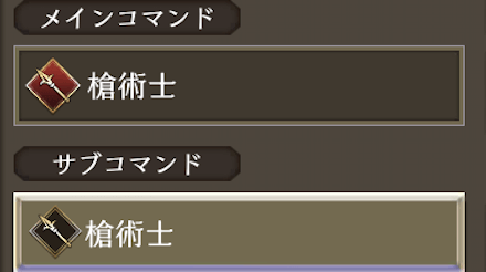 メインコマンドとサブコマンド