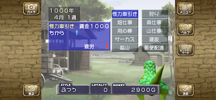 19 11 28 伝説の育成ゲームが復活 11月28日リリース予定のスマホ版 モンスターファーム を先行プレイ ゲームエイト 19 11 28 伝説の育成ゲームが復活 11月28日リリース予定のスマホ版 モンスターファーム を先行プレイ ゲームエイト