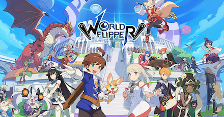 ワールドフリッパー　アクスタ　新品　全種類　コンプ　ワーフリ　Cygames ワールドフリッパーの配信日・事前登録｜リリース日はいつ