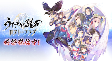 うたわれるもの ロストフラグ