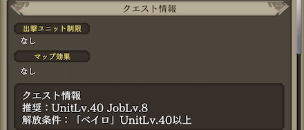 キャラクエスト