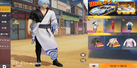 セット：坂田銀時