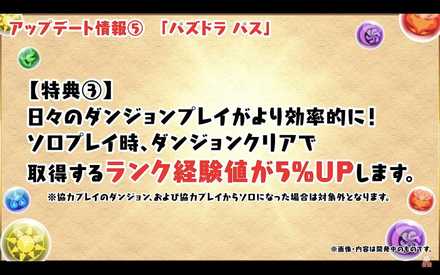 パズドラパス パズパス は買うべきか 月額課金すべき パズドラ ゲームエイト