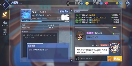 アズールレーン 若松の大艦隊募集掲示板 アズレン ゲームエイト