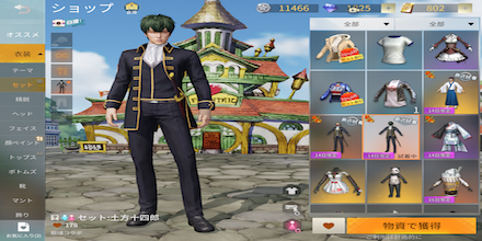 銀魂コラボ　土方十四郎