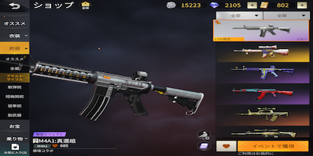 銀魂コラボ M4A1