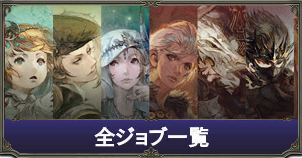 Ff14 召喚士のスキル回し 80レベル パッチ5 4 ゲームエイト