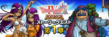 ドラクエウォーク キングレオのこころの効果 図鑑no1 Sランク評価 ゲームエイト