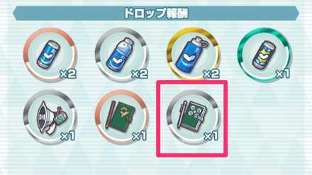 ポケマス 四天王のメモの効率的な入手方法 ポケモンマスターズ ゲームエイト ポケマス 四天王のメモの効率的な入手方法 ポケモンマスターズ ゲームエイト