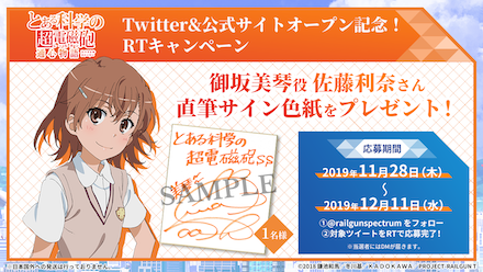 とある通心 TwitterCP