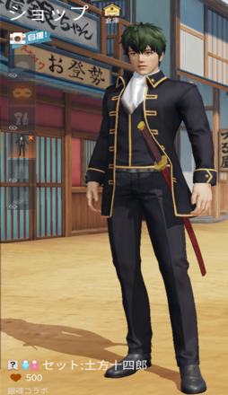 セット：土方十四郎画像