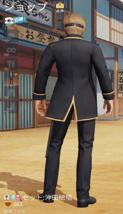 セット：沖田総悟画像