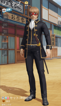 セット：沖田総悟画像