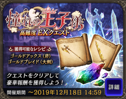 クラフトレシピを獲得