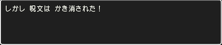 呪文が使えない