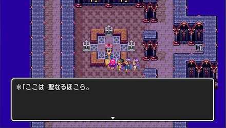 ドラクエ3 聖なるほこらのマップと入手アイテム ゲームエイト