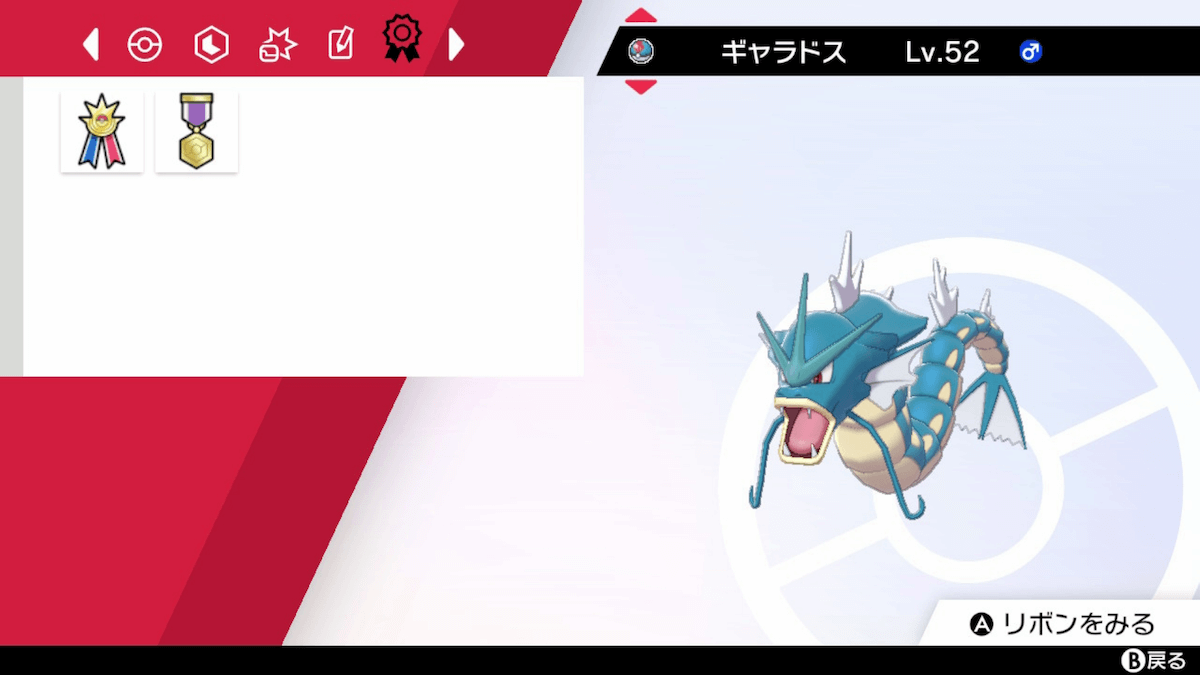 ポケモン剣盾 二つ名の入手方法と設定のやり方 ソードシールド ゲームエイト