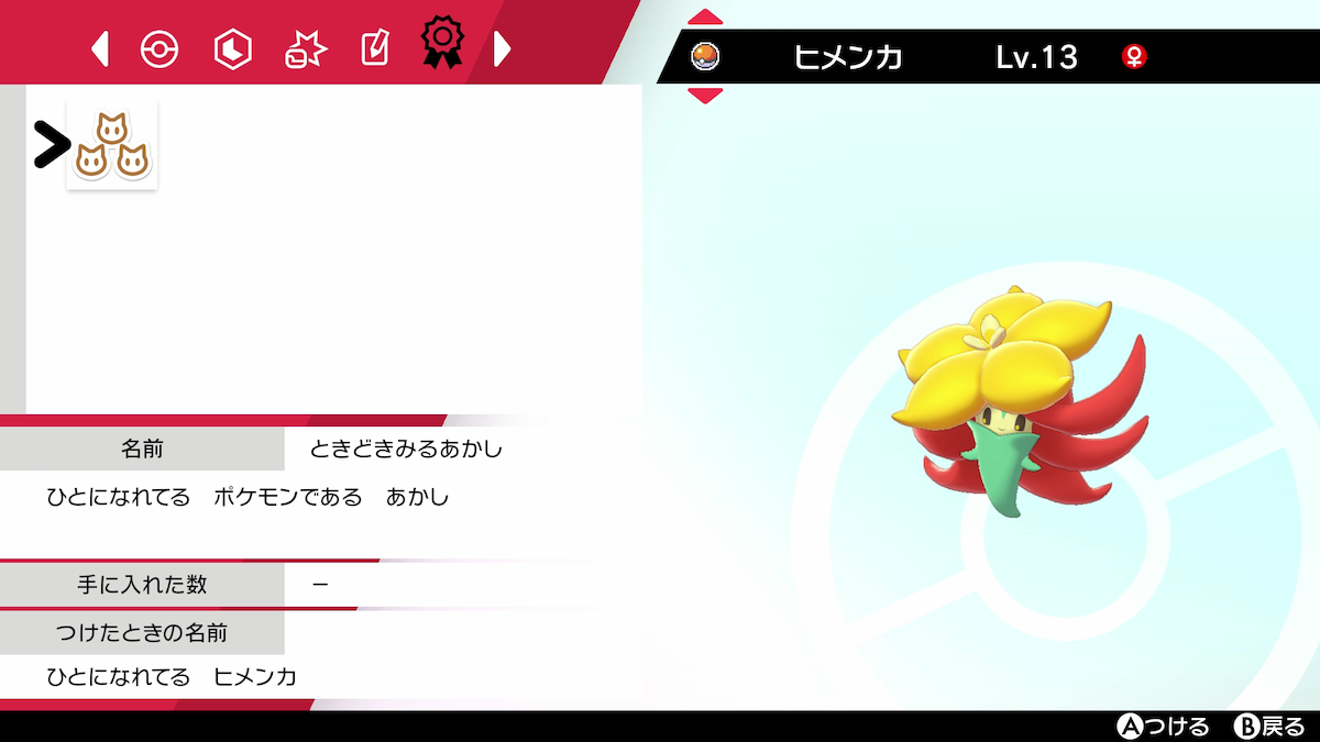 ポケモン 剣 盾 天候