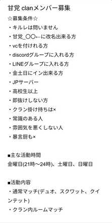 荒野行動 クラン 名前 覚えやすそうなかっこいいクラン名無いですか 英語でよろしくです あ