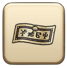 武術大会のチケット