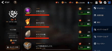 メンバーショップ画像