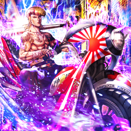 冥界の阿修羅 綾乃ユウジ