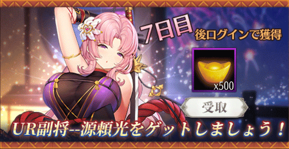 お正月イベント第一弾バナー