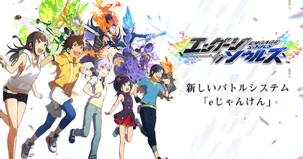 エンソル 新バナー