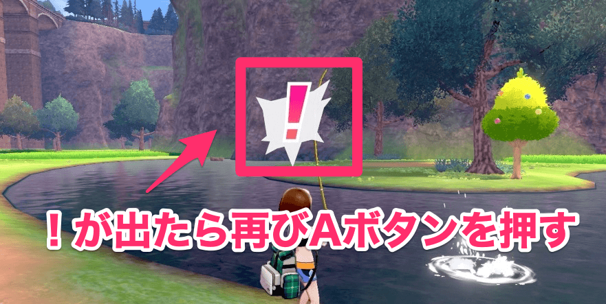 ポケモン剣盾 釣りのやり方 ポケモンソードシールド ゲームエイト