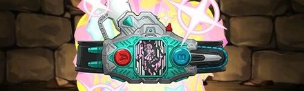 【5755】バグルドライバーⅡ＋ときめきクライシスガシャット