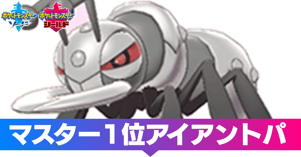 剣 盾 マスター ボール ポケモン剣盾 マスターボールの入手方法と効果 ソードシールド ゲームエイト