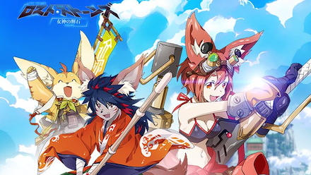 ロストストーンズ