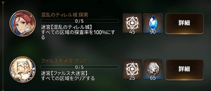 ミッション