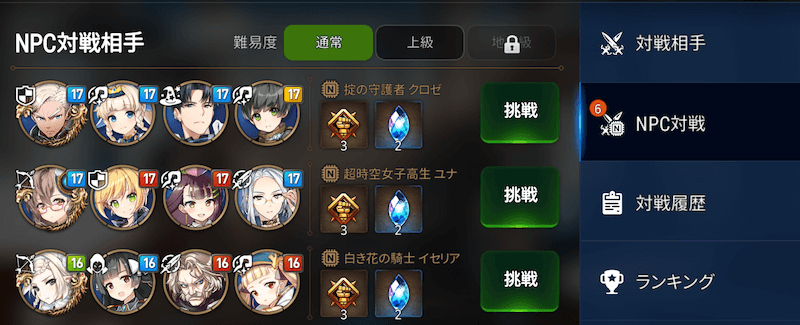 闘技場NPC